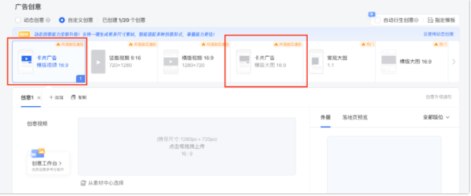微信广告投放&转化新能力介绍! 微信广告投放&转化新能力介绍!