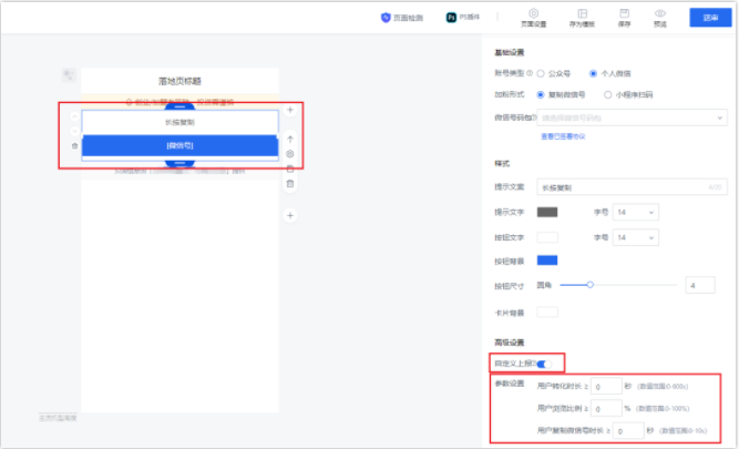 微信广告投放&转化新能力介绍! 微信广告投放&转化新能力介绍!
