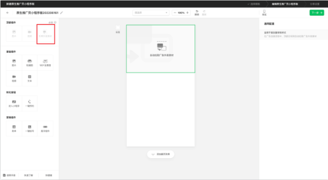 微信广告投放&转化新能力介绍! 微信广告投放&转化新能力介绍!