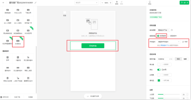 微信广告投放&转化新能力介绍! 微信广告投放&转化新能力介绍!