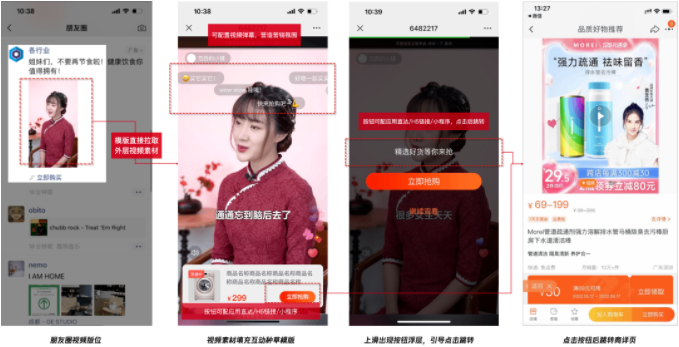 微信广告投放&转化新能力介绍! 微信广告投放&转化新能力介绍!