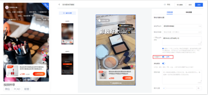 微信广告投放&转化新能力介绍! 微信广告投放&转化新能力介绍!