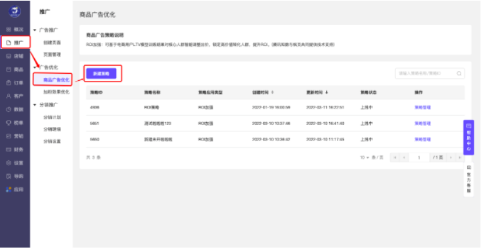 微信广告投放&转化新能力介绍! 微信广告投放&转化新能力介绍!