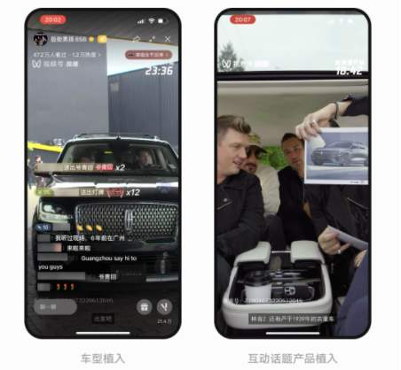 微信推广平台：后街男孩视频号演唱会上演，品牌植入玩法再升级