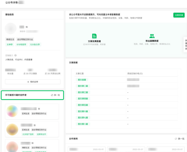 为提升广告主和创作者合作效率，腾讯广告互选平台升级产品能力!