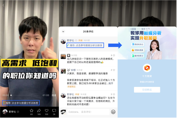 微信广告营销:看十方融海与「视频号互选广告」如何共创教育行业新营销? 微信广告营销:看十方融海与「视频号互选广告」如何共创教育行业新营销?