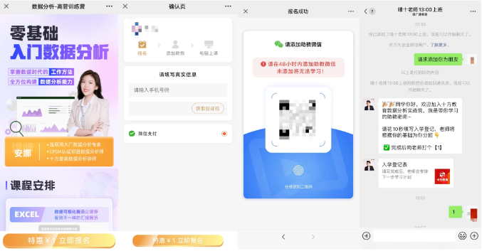 微信广告营销:看十方融海与「视频号互选广告」如何共创教育行业新营销? 微信广告营销:看十方融海与「视频号互选广告」如何共创教育行业新营销?