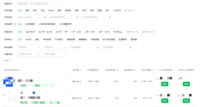 微信广告营销:看十方融海与「视频号互选广告」如何共创教育行业新营销? 微信广告营销:看十方融海与「视频号互选广告」如何共创教育行业新营销?