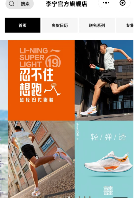 微信广告营销经典:李宁的微信生态建设逻辑 微信广告营销经典:李宁的微信生态建设逻辑