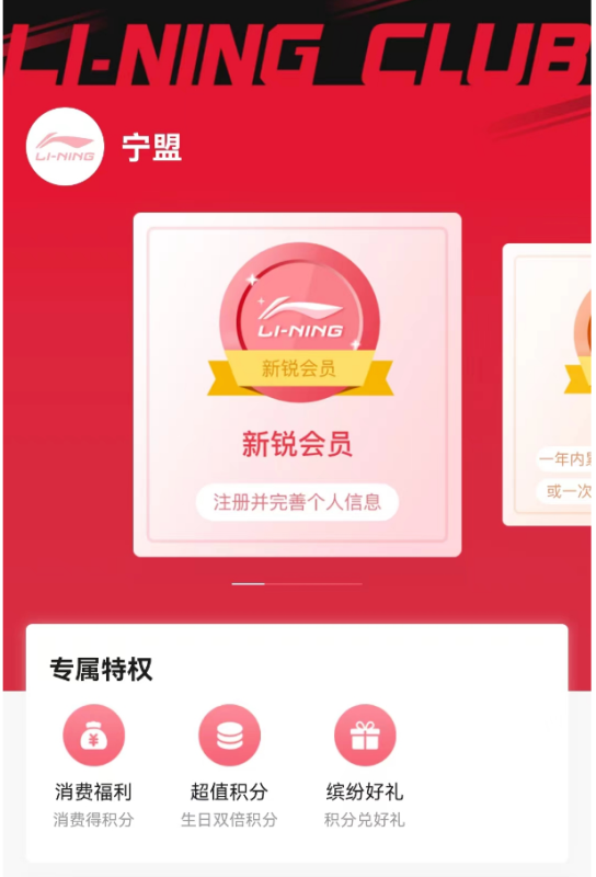 微信广告营销经典:李宁的微信生态建设逻辑 微信广告营销经典:李宁的微信生态建设逻辑