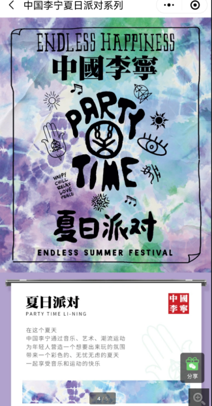 微信广告营销经典:李宁的微信生态建设逻辑 微信广告营销经典:李宁的微信生态建设逻辑