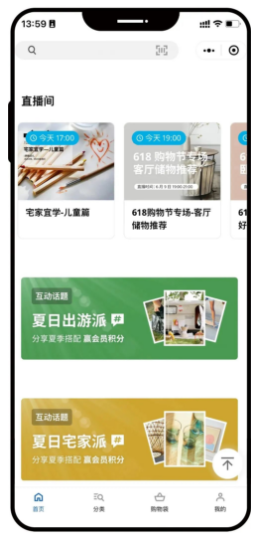 宜家家居多样化玩法搭建微信推广矩阵，实现日均销售额破100万元