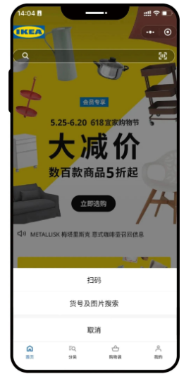 宜家家居多样化玩法搭建微信推广矩阵，实现日均销售额破100万元
