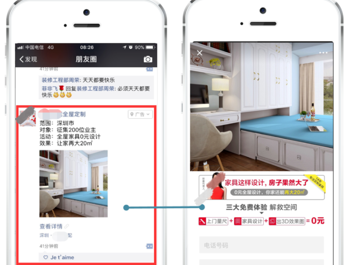 建材行业如何通过微信朋友圈推广引流获客? 建材行业如何通过微信朋友圈推广引流获客?