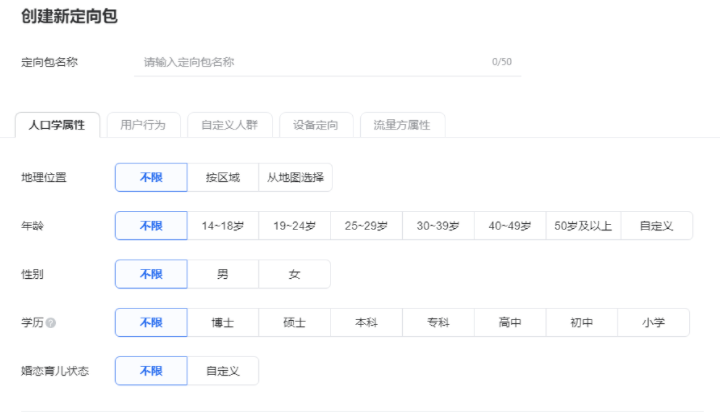 家装行业—如何借助腾讯广告“披荆斩棘”! 家装行业—如何借助腾讯广告“披荆斩棘”!