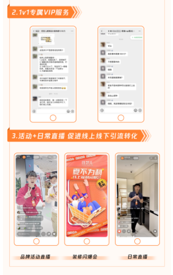 微信广告案例分析:家装行业的“另类广告营销玩家” 微信广告案例分析:家装行业的“另类广告营销玩家”