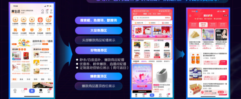 百度广告618AI购物狂欢节招商全景攻略