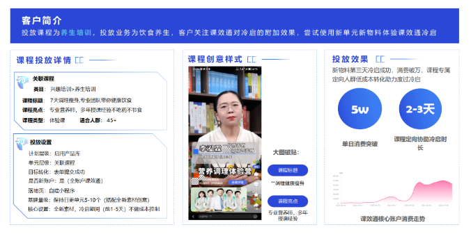 教育行业客户如何借「课效通」挖掘课程百度广告增量 教育行业客户如何借「课效通」挖掘课程百度广告增量