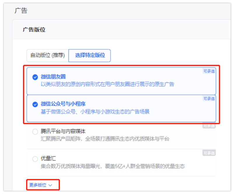 腾讯广告推广:如何线下职教赛道必备线上投放指南,势在必行正当时! 腾讯广告推广:如何线下职教赛道必备线上投放指南,势在必行正当时!