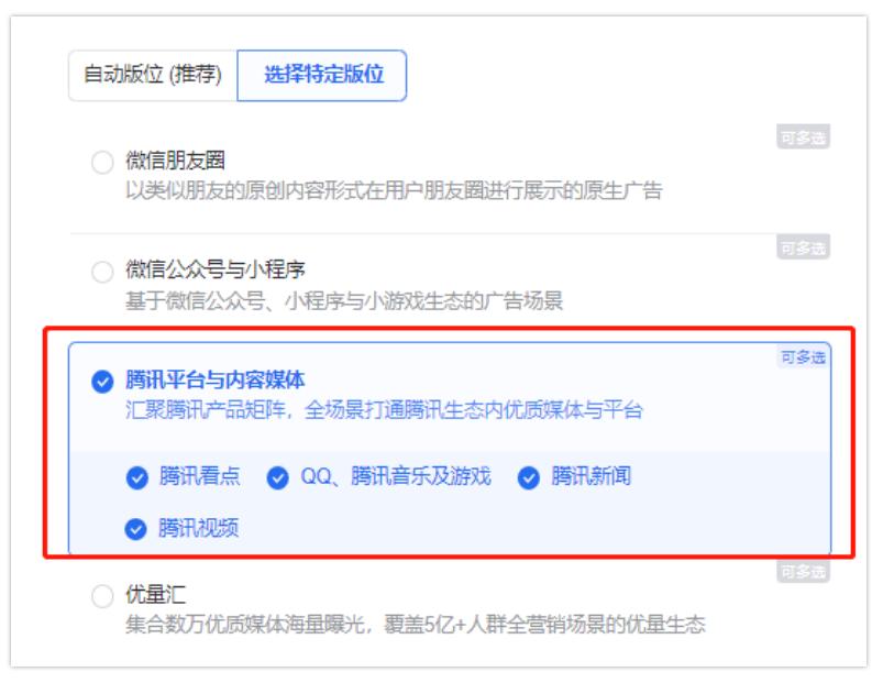 腾讯广告推广:如何线下职教赛道必备线上投放指南,势在必行正当时! 腾讯广告推广:如何线下职教赛道必备线上投放指南,势在必行正当时!
