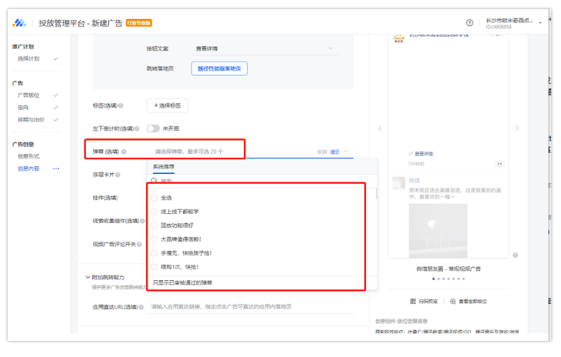 腾讯广告推广:如何线下职教赛道必备线上投放指南,势在必行正当时! 腾讯广告推广:如何线下职教赛道必备线上投放指南,势在必行正当时!