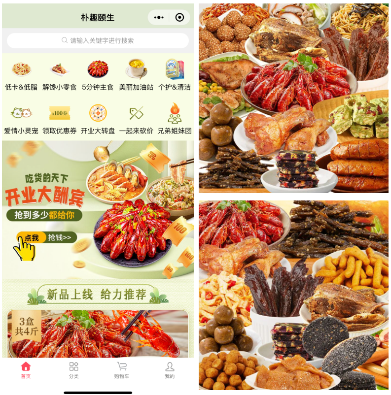 腾讯广告案例:新锐品牌如何在竞争格局变化过程中建立规模和壁垒? 腾讯广告案例:新锐品牌如何在竞争格局变化过程中建立规模和壁垒?