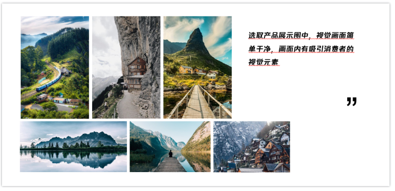 腾讯广告平台:旅游行业创意素材内容制作指引! 腾讯广告平台:旅游行业创意素材内容制作指引!