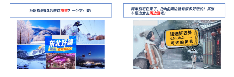 腾讯广告平台:旅游行业创意素材内容制作指引! 腾讯广告平台:旅游行业创意素材内容制作指引!