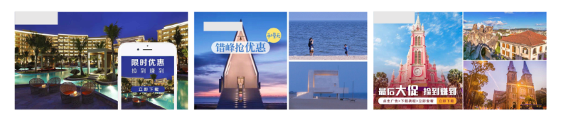 腾讯广告平台:旅游行业创意素材内容制作指引! 腾讯广告平台:旅游行业创意素材内容制作指引!