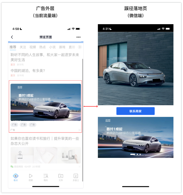 腾讯广告门店支持记录广告主自有门店名称/地址 ，投放新功能！