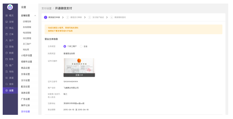 腾讯广告门店支持记录广告主自有门店名称/地址 ，投放新功能！