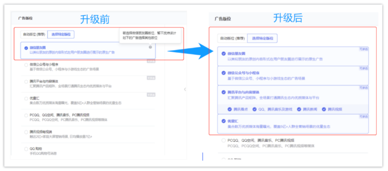 腾讯广告ToB新增长| 不做“工具人”,巧用工具让你事半功倍! 腾讯广告ToB新增长| 不做“工具人”,巧用工具让你事半功倍!