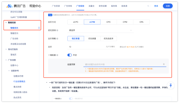 腾讯广告ToB新增长| 不做“工具人”,巧用工具让你事半功倍! 腾讯广告ToB新增长| 不做“工具人”,巧用工具让你事半功倍!