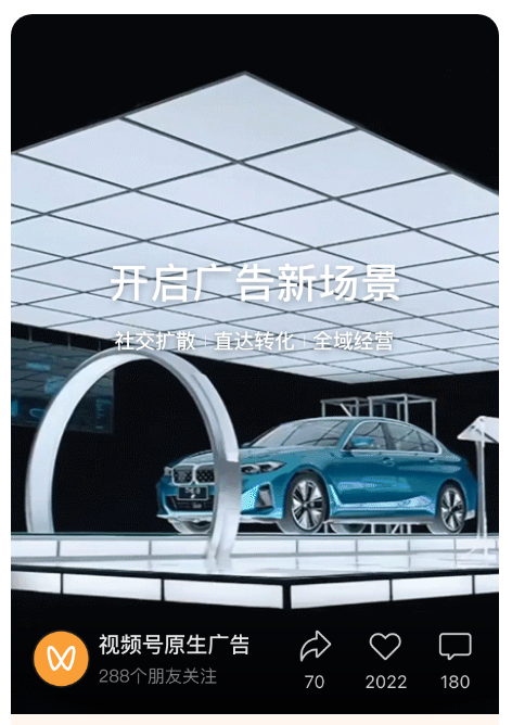 腾讯广告平台:视频号原生广告上线 腾讯广告平台:视频号原生广告上线