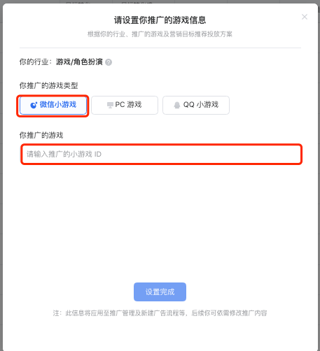 产品速递VOL.40:个人主体微信小游戏支持投放平台开户 产品速递VOL.40:个人主体微信小游戏支持投放平台开户
