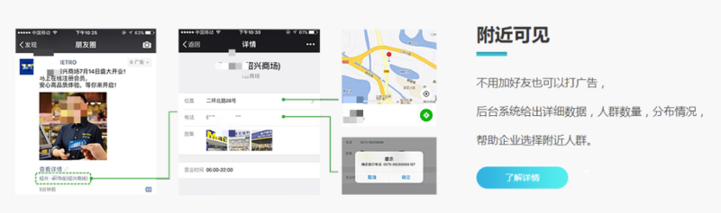 线下实体店为什么要做腾讯朋友圈广告 线下实体店为什么要做腾讯朋友圈广告