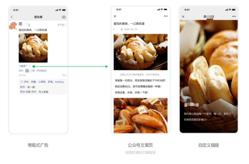 线下实体店为什么要做腾讯朋友圈广告 线下实体店为什么要做腾讯朋友圈广告