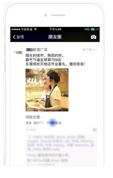 线下实体店为什么要做腾讯朋友圈广告 线下实体店为什么要做腾讯朋友圈广告