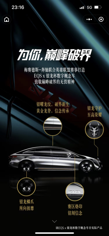 5年联盟共征程,奔驰携手LPL再度巅峰破界! 5年联盟共征程,奔驰携手LPL再度巅峰破界!