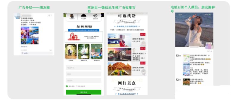 金九银十,旅行社如何高效获客,逆风翻盘? 金九银十,旅行社如何高效获客,逆风翻盘?