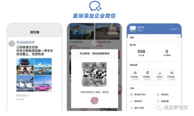 金九银十,旅行社如何高效获客,逆风翻盘? 金九银十,旅行社如何高效获客,逆风翻盘?