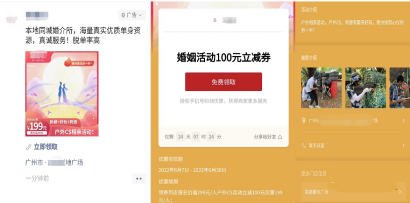 婚恋行业如何通过朋友圈引流获客