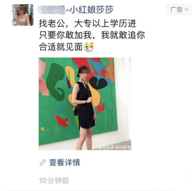 婚恋行业如何通过朋友圈引流获客