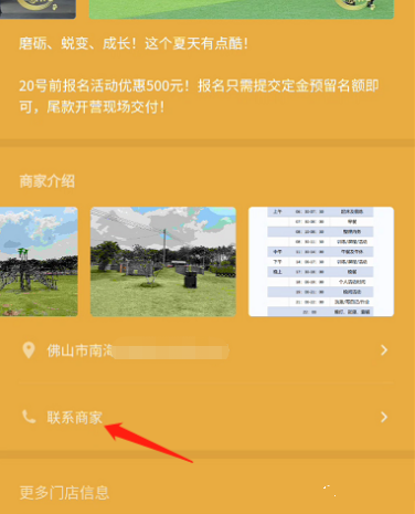 户外活动朋友圈广告怎样获取客资，这里有攻略