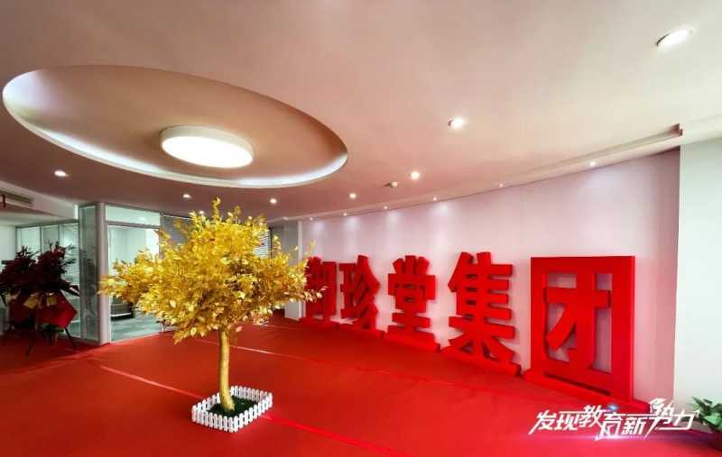 “老中医”运用“新技术”,年营收超10亿御珍堂如何跑通数字化新模式 “老中医”运用“新技术”,年营收超10亿御珍堂如何跑通数字化新模式