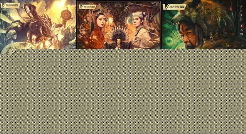 打造网络电影票房常青树,腾讯广告灌新肥 打造网络电影票房常青树,腾讯广告灌新肥