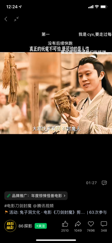 打造网络电影票房常青树,腾讯广告灌新肥 打造网络电影票房常青树,腾讯广告灌新肥