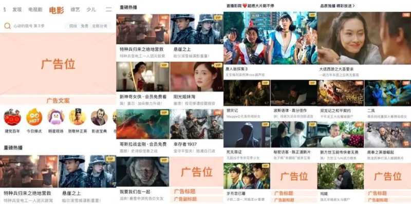 打造网络电影票房常青树,腾讯广告灌新肥 打造网络电影票房常青树,腾讯广告灌新肥