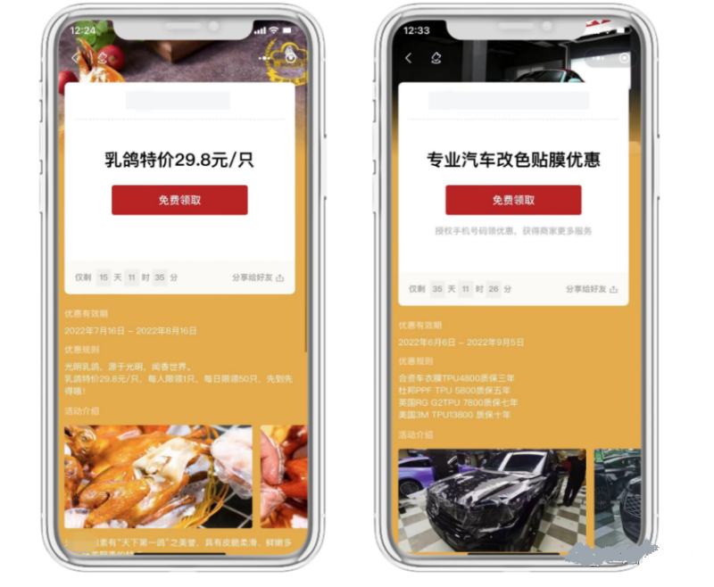 三分钟get附近推五大技巧，轻松提高转化！