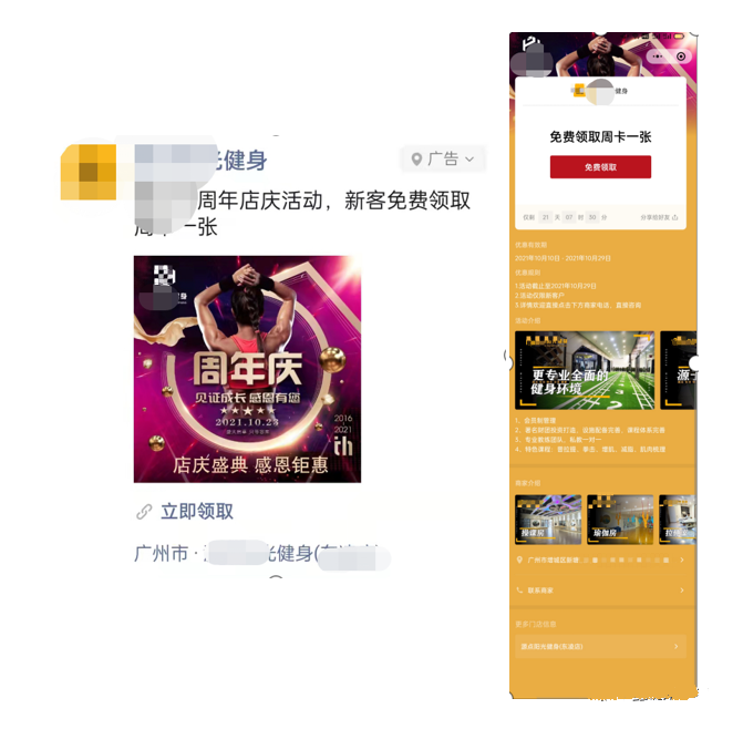 妙用附近推三大优化目标，让到店量再增长50%